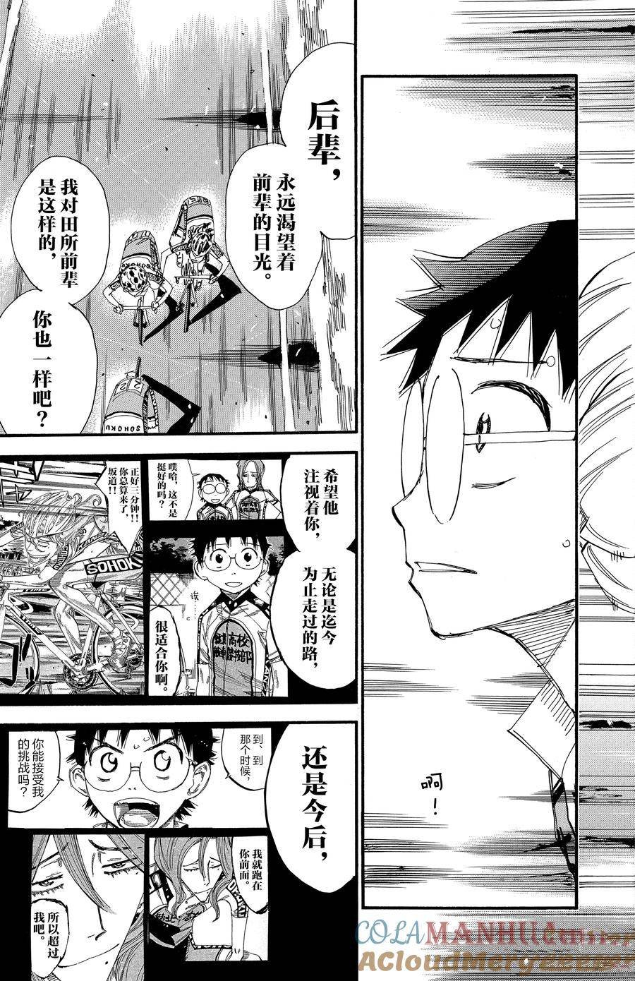 第703话
