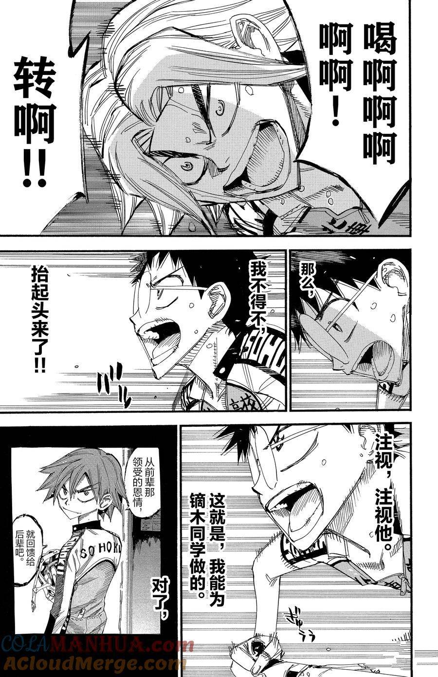 第703话