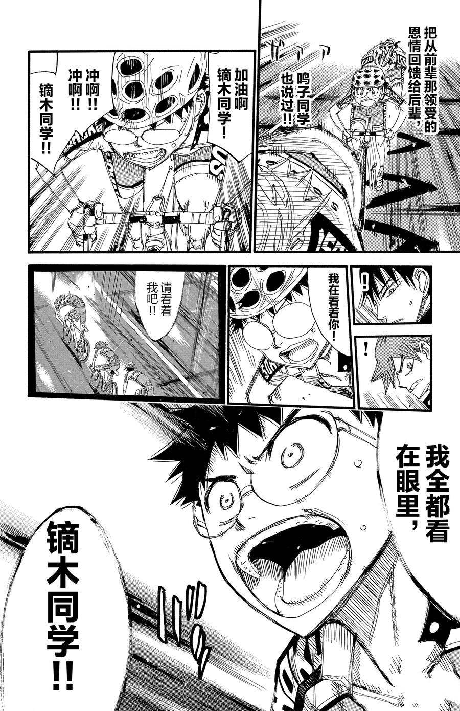 第703话