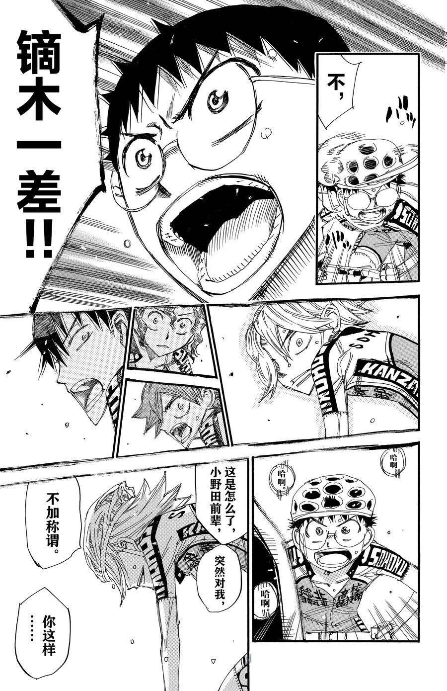 第703话