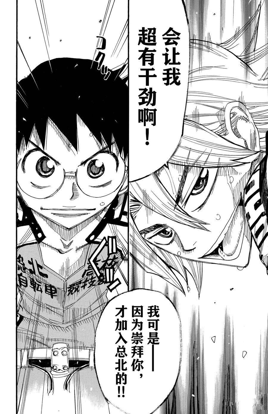 第703话