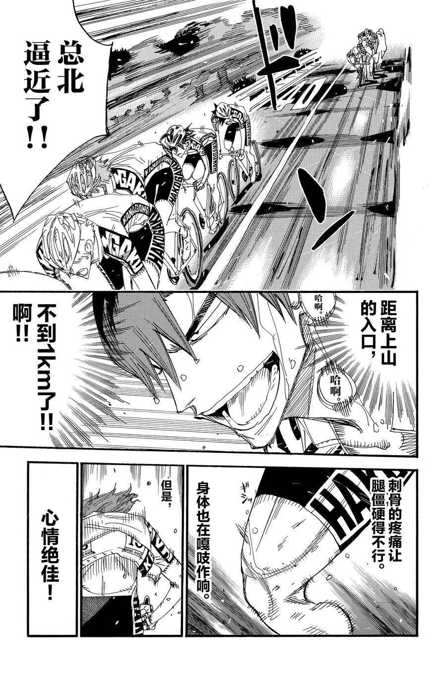 第703话