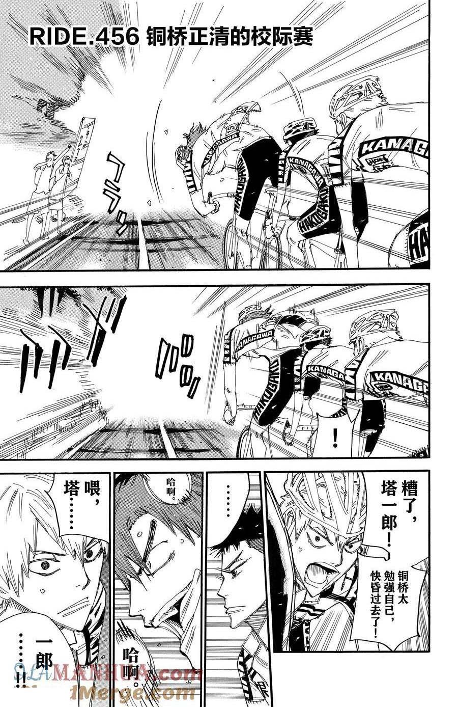 第456话