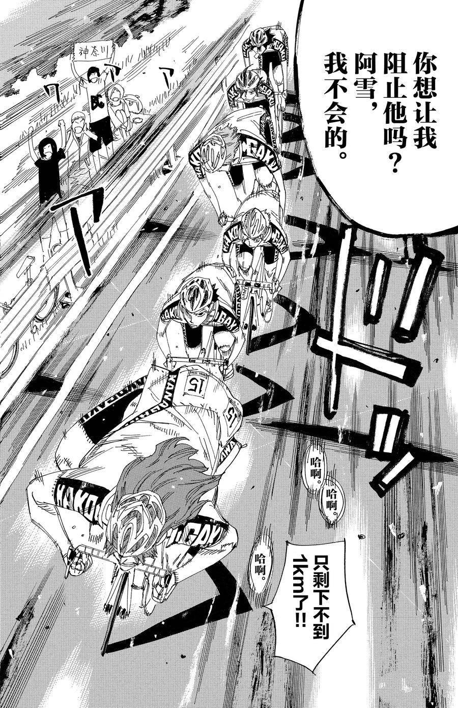 第456话
