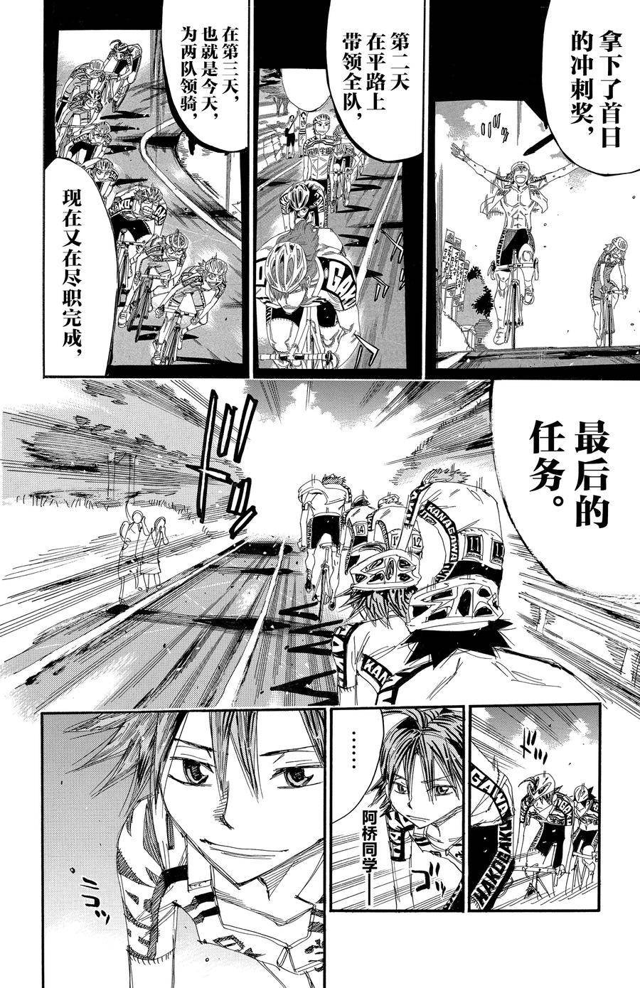 第456话