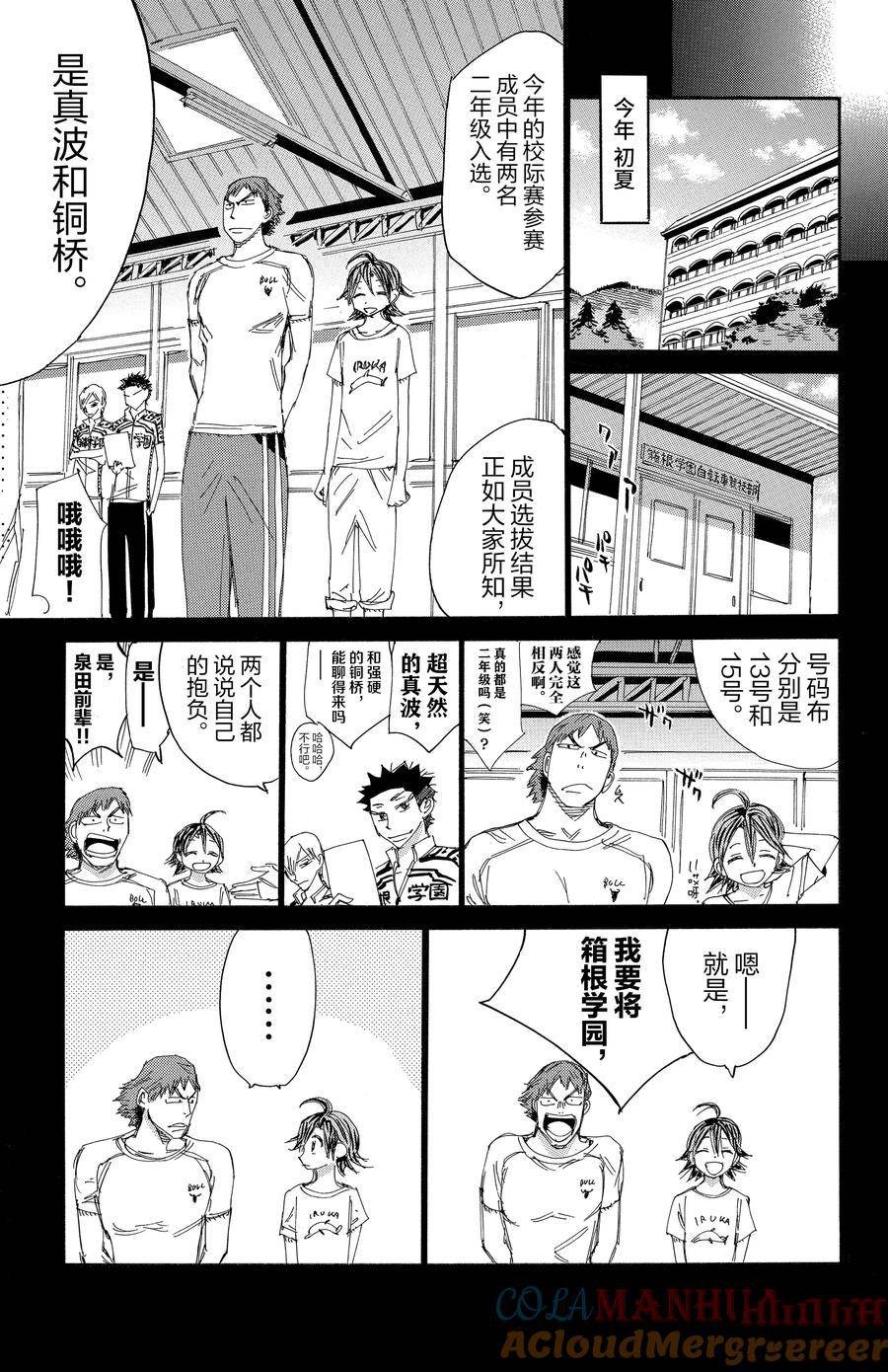 第456话