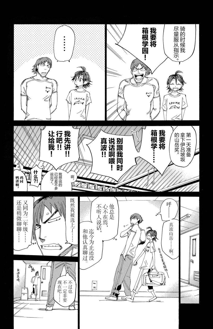 第456话
