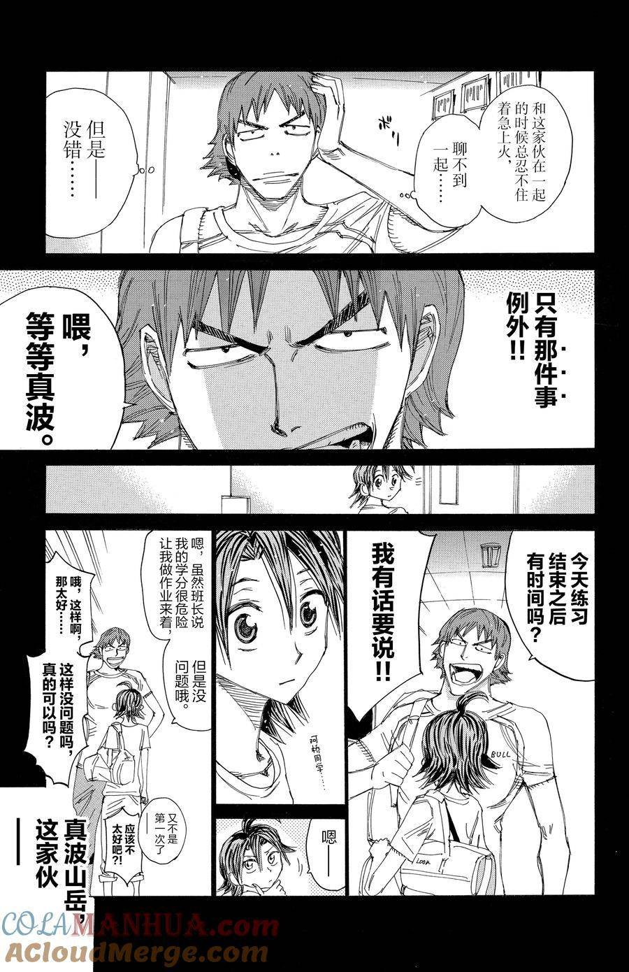 第456话