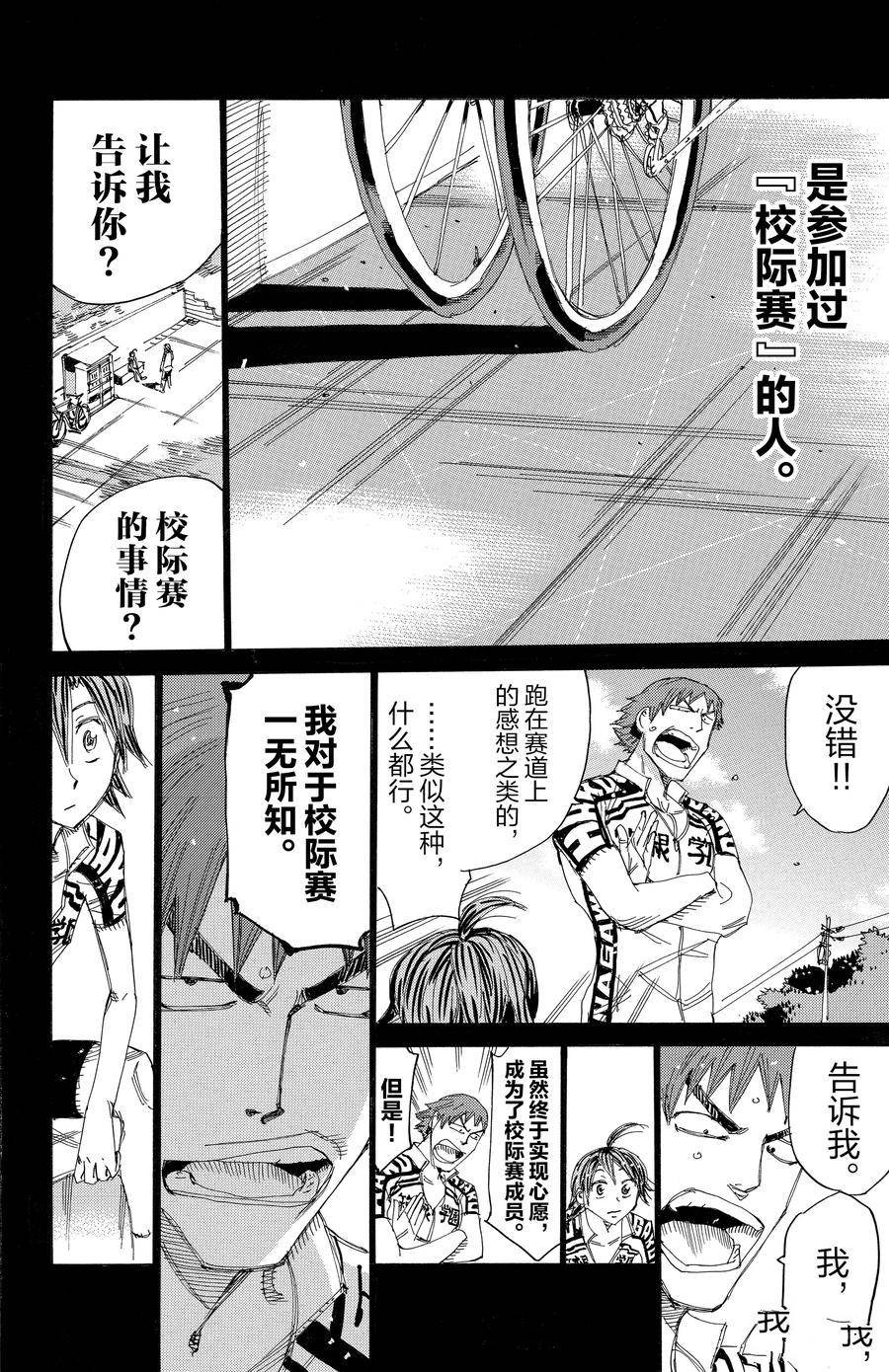 第456话