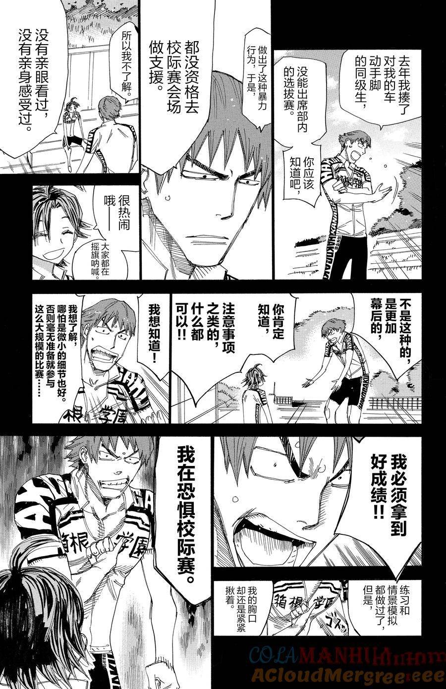 第456话