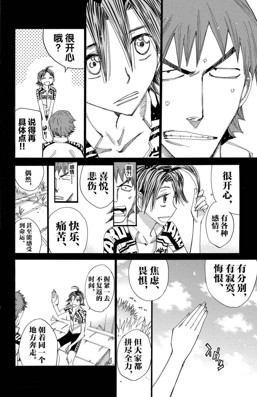 第456话
