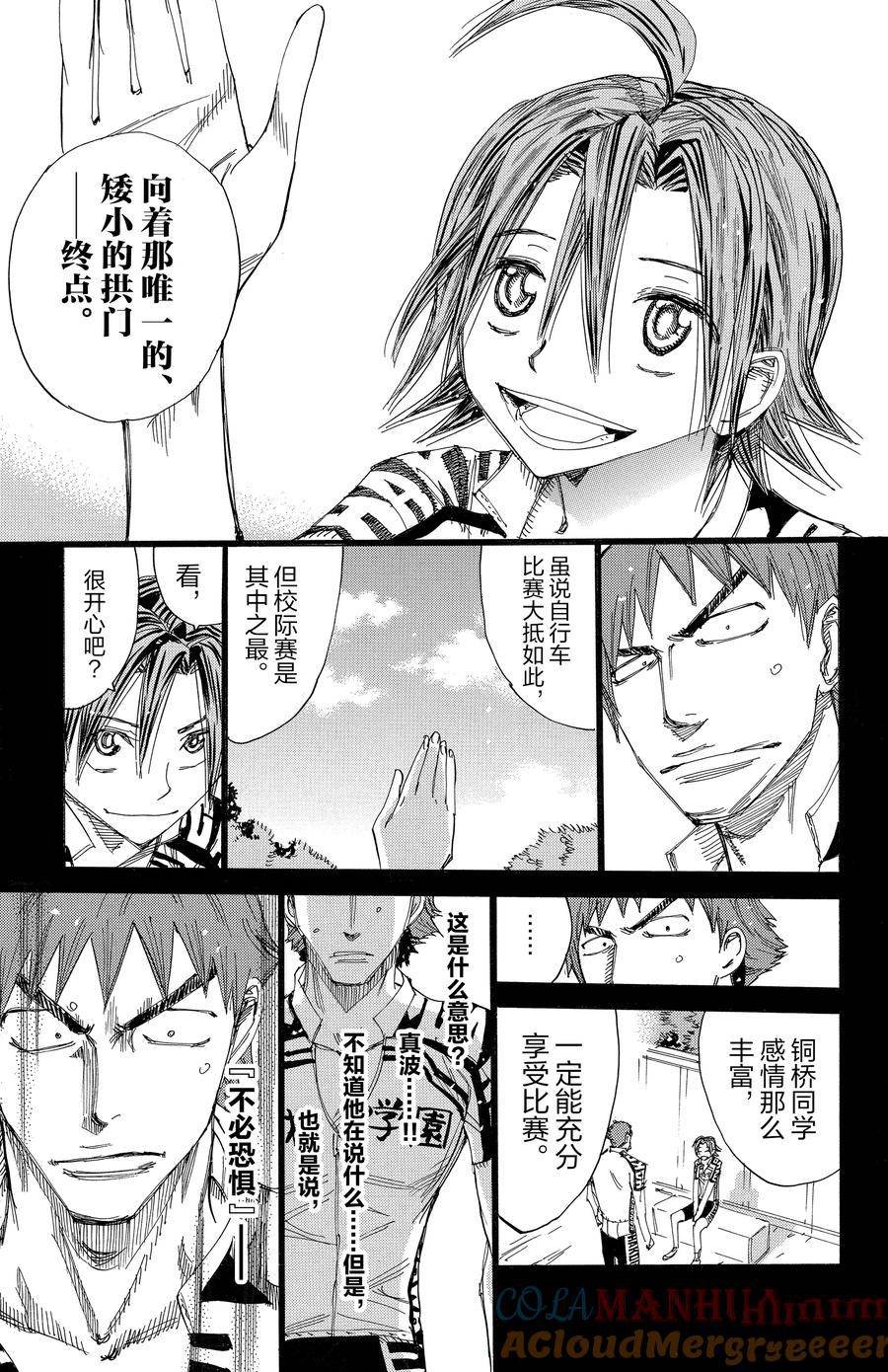 第456话