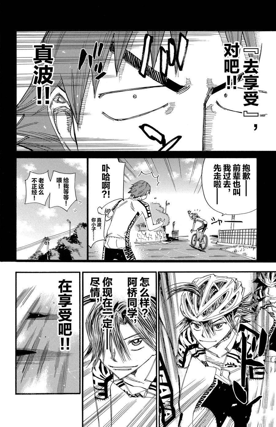 第456话