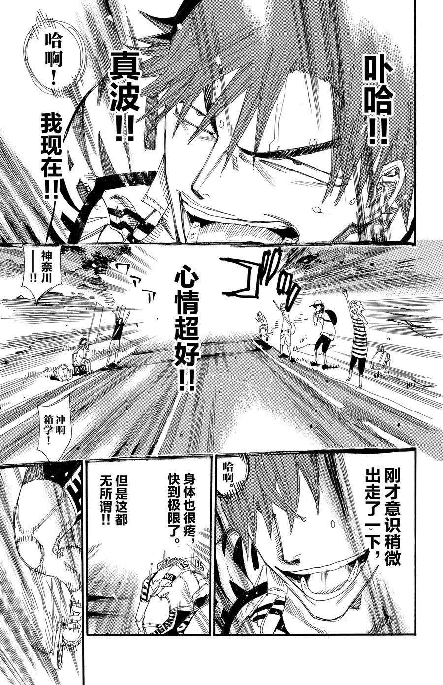 第456话