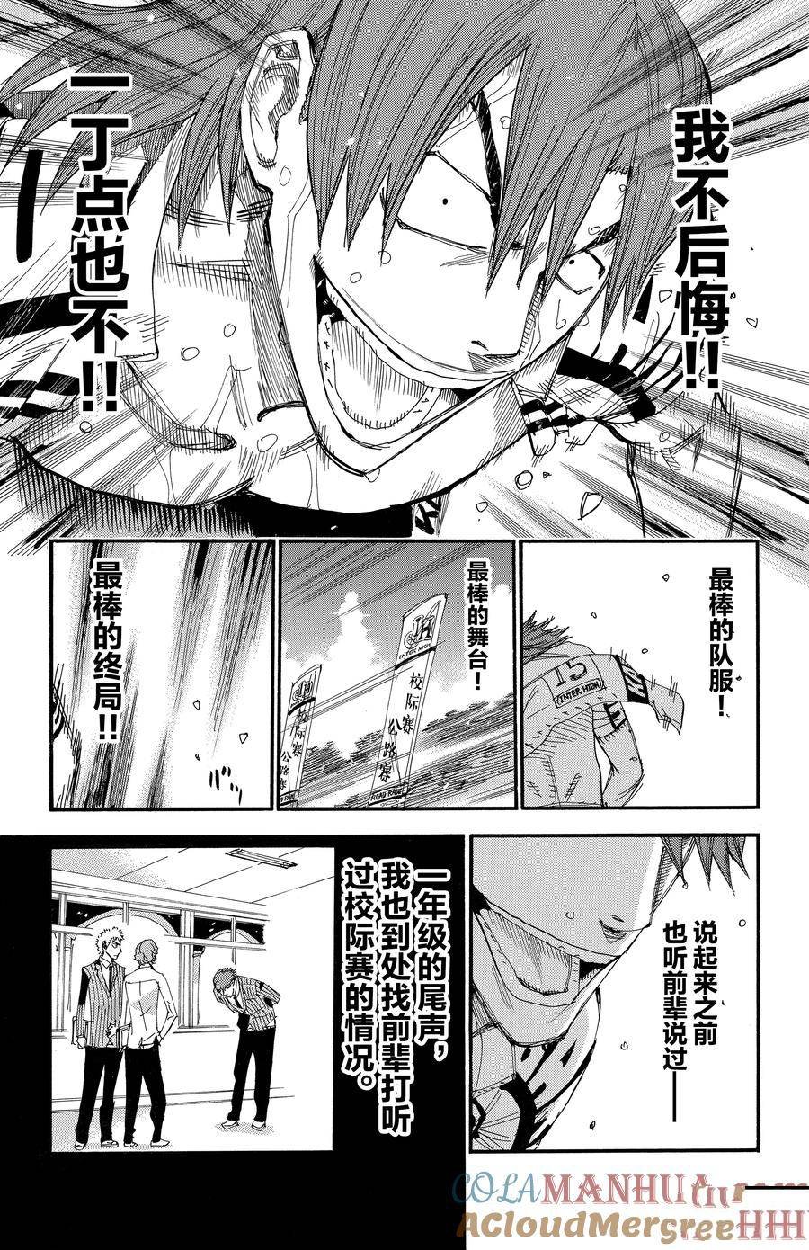 第456话