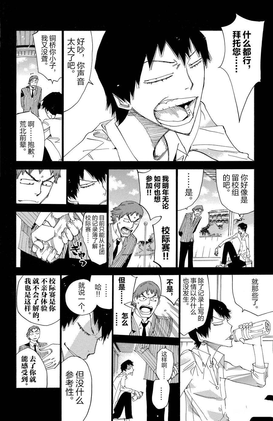 第456话