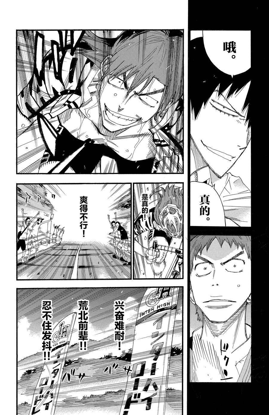 第456话