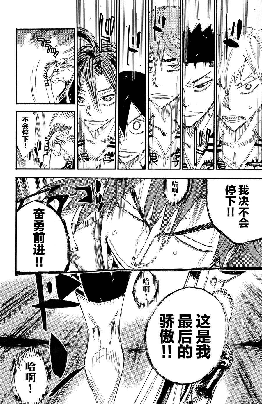 第456话