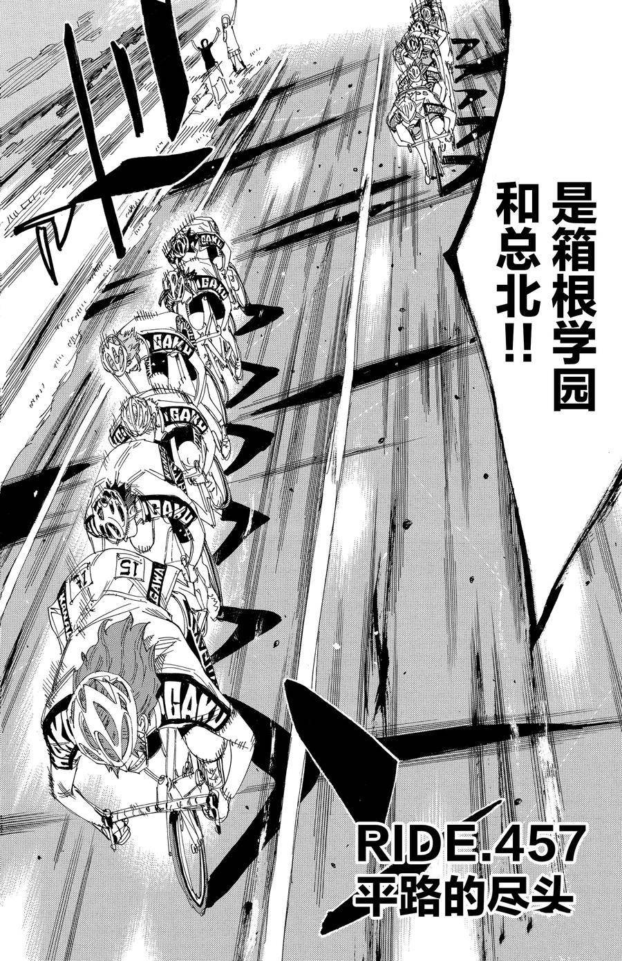 第457话