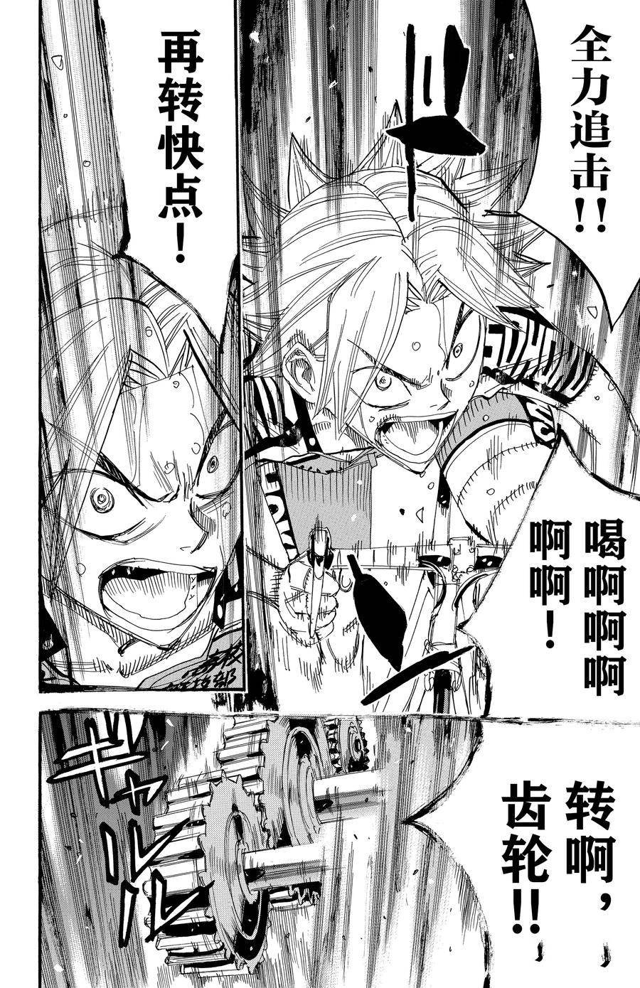 第457话