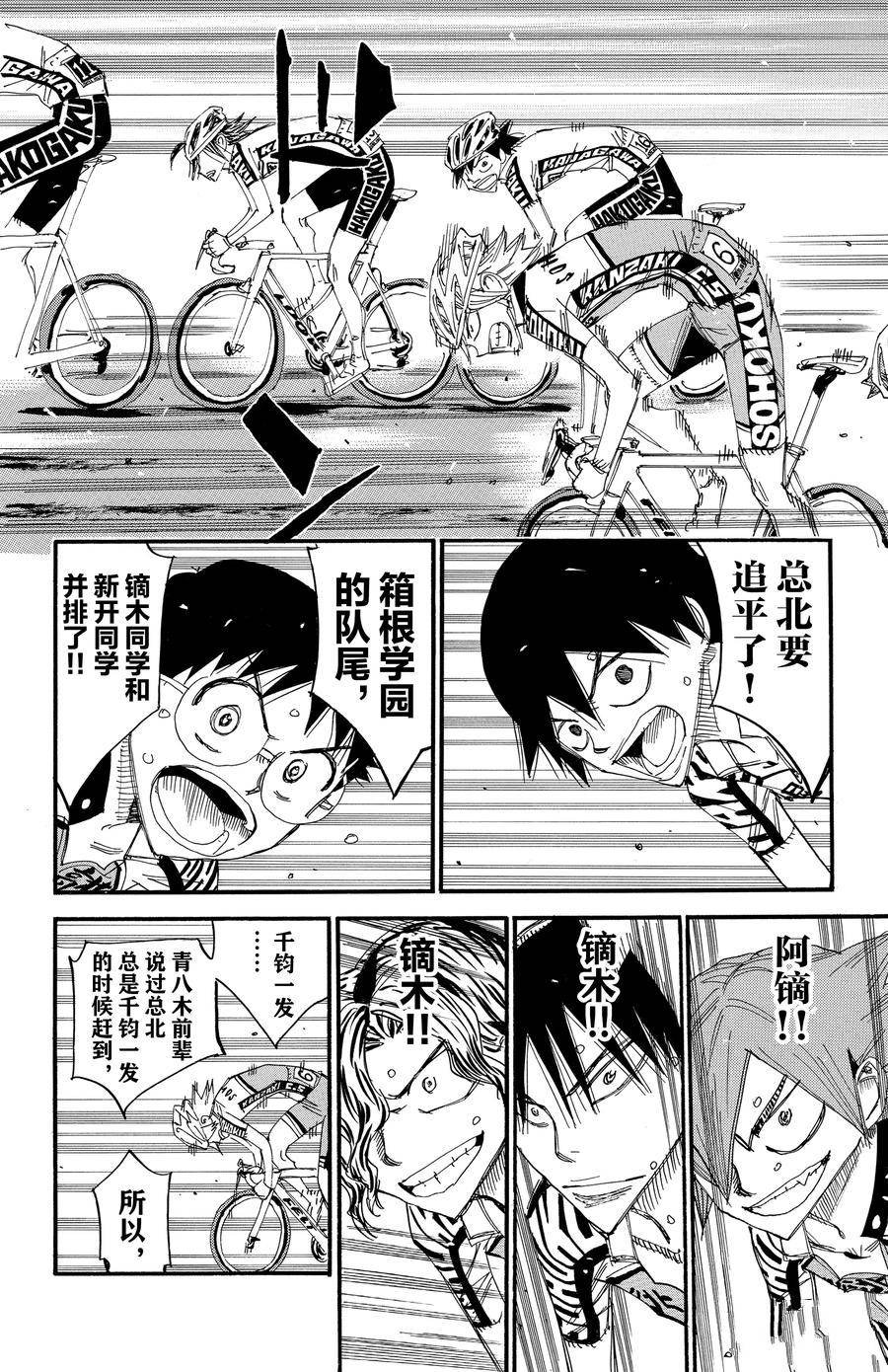 第457话