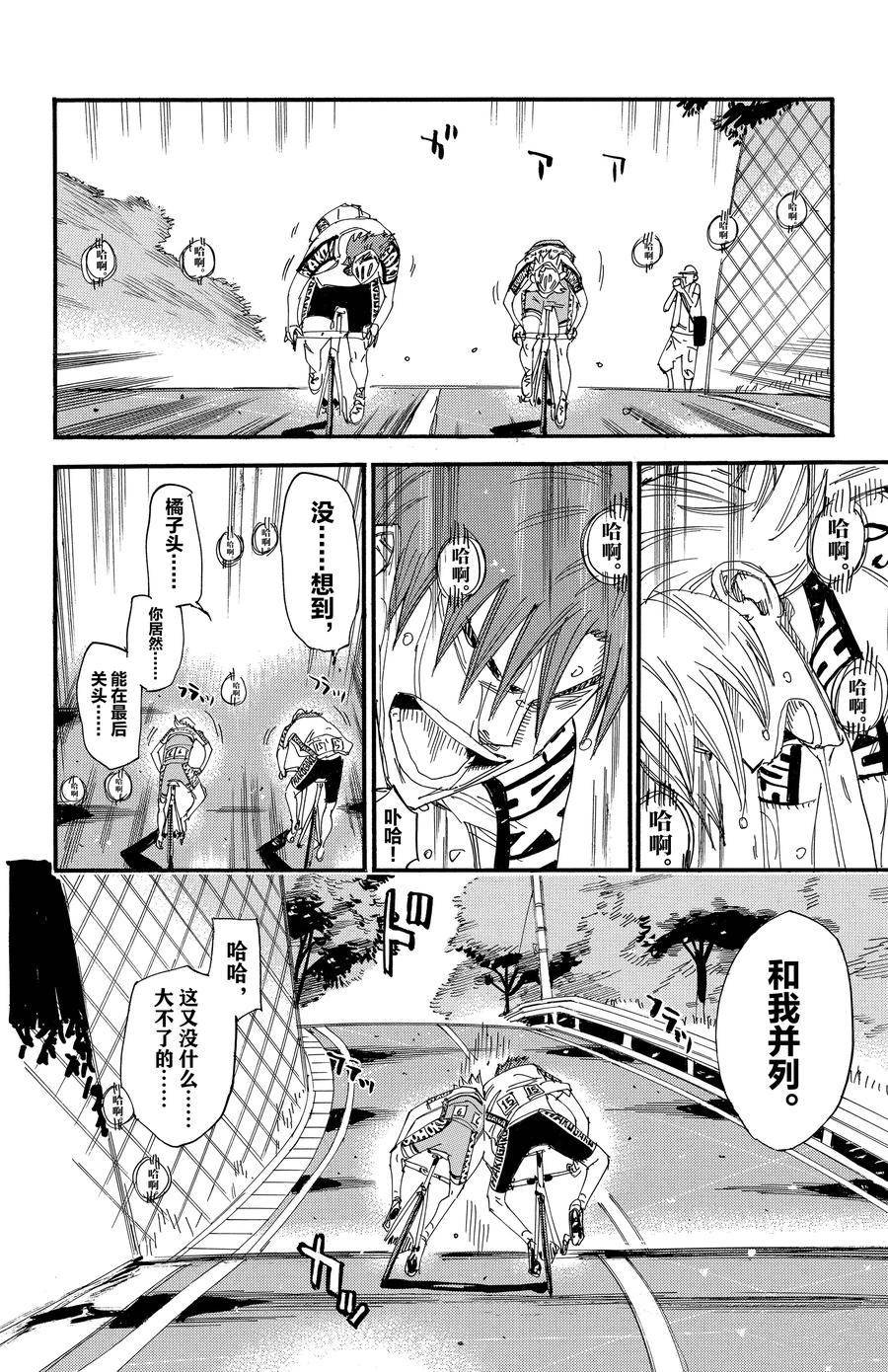 第457话