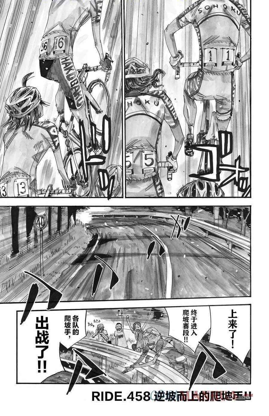 第458话