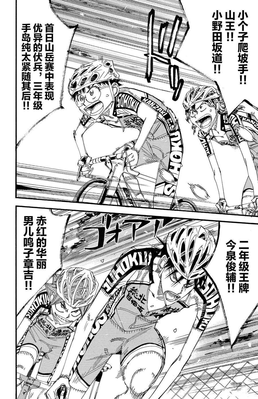 第458话