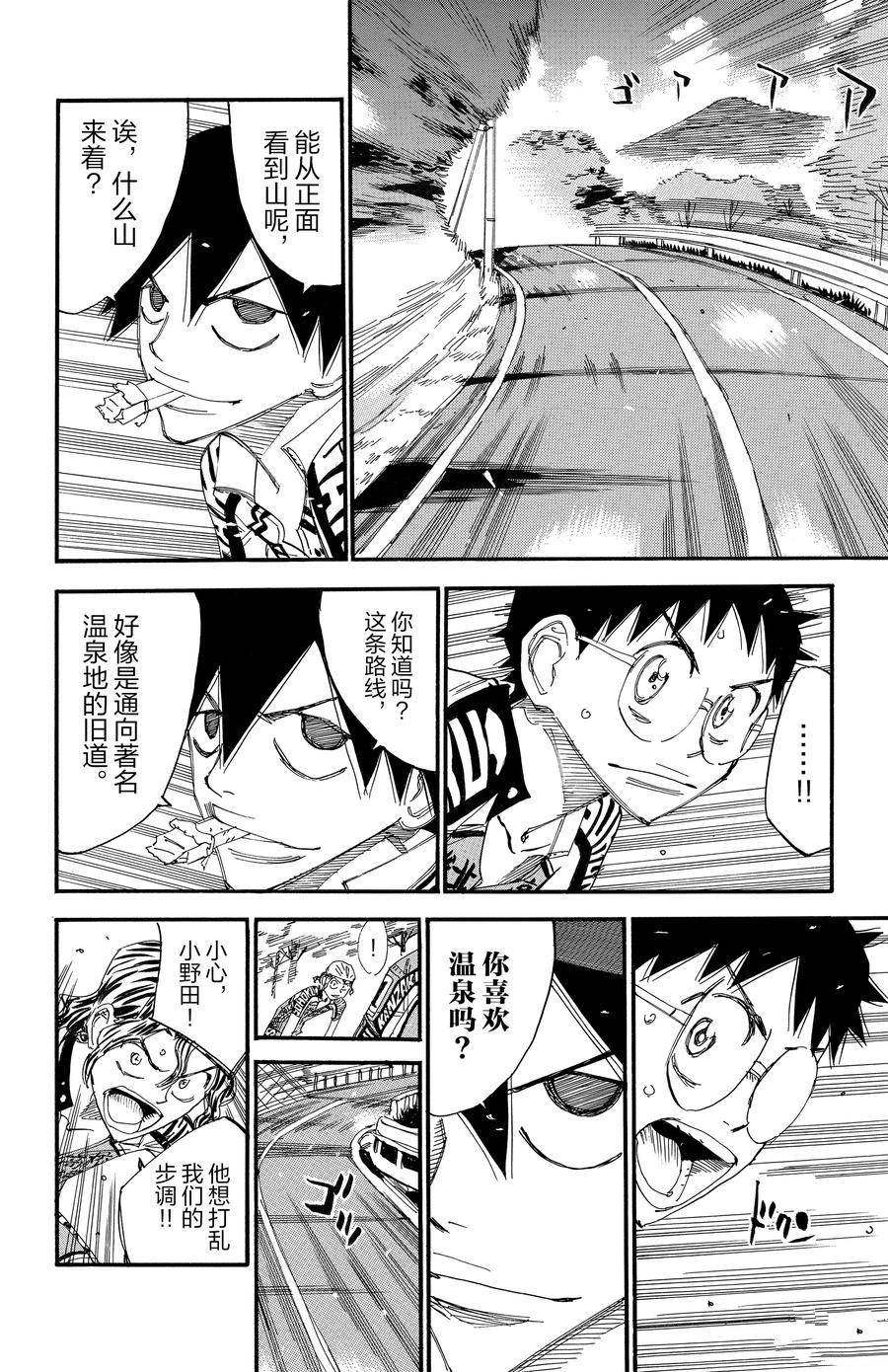 第458话