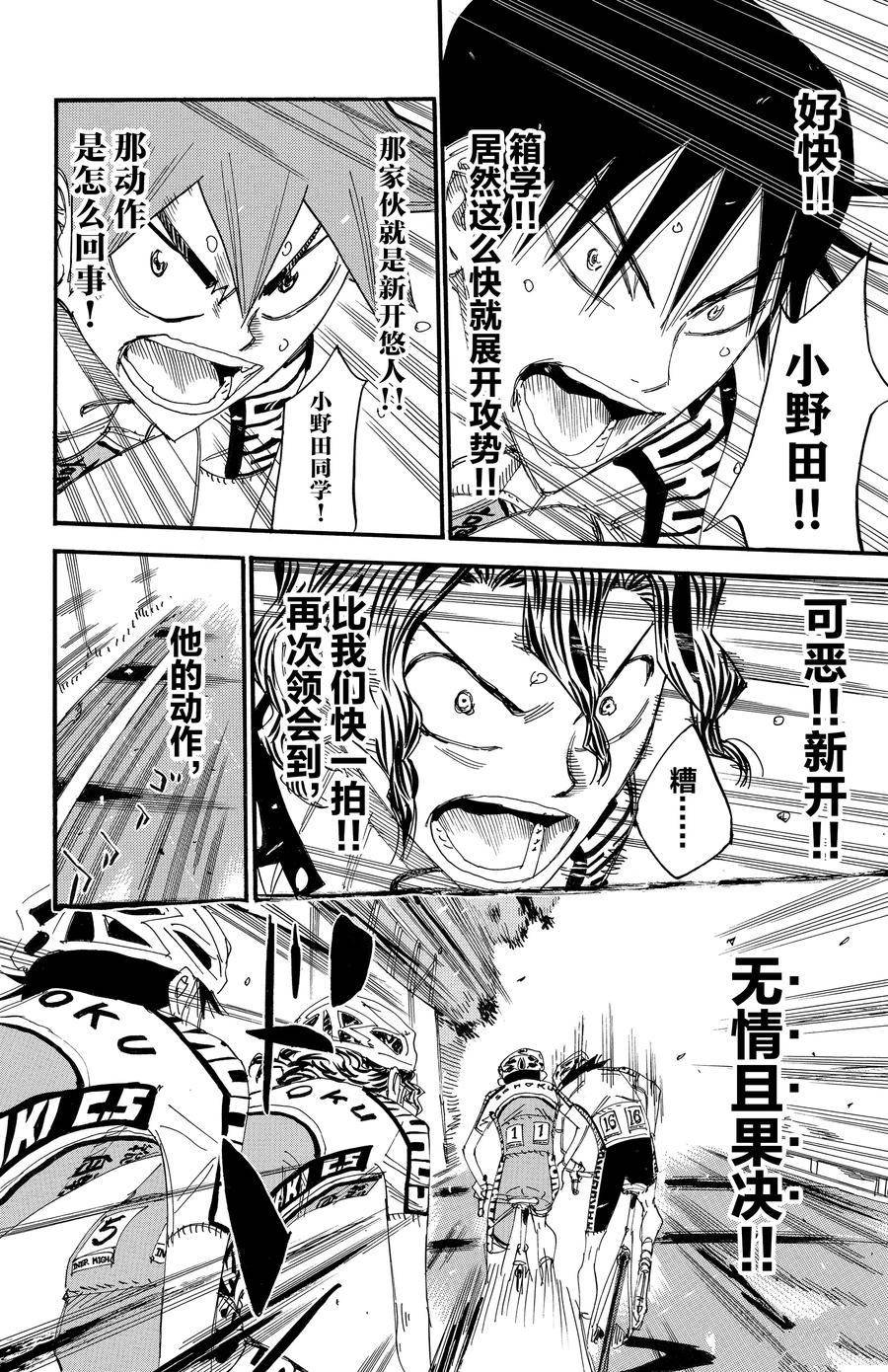 第458话