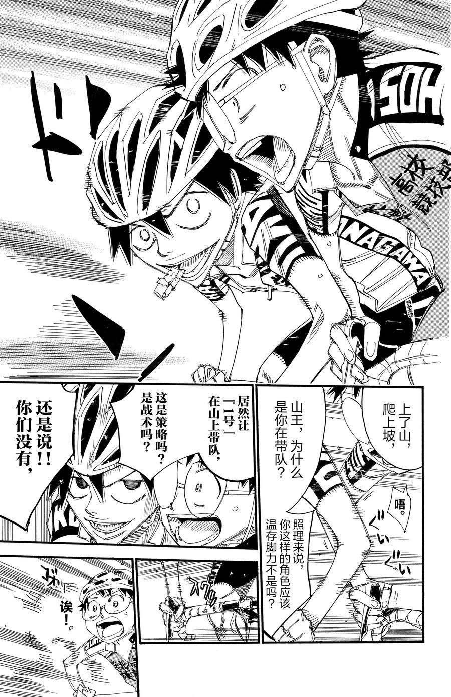 第458话