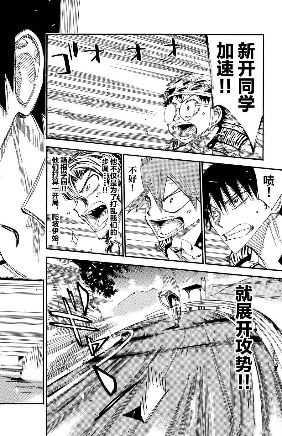 第458话