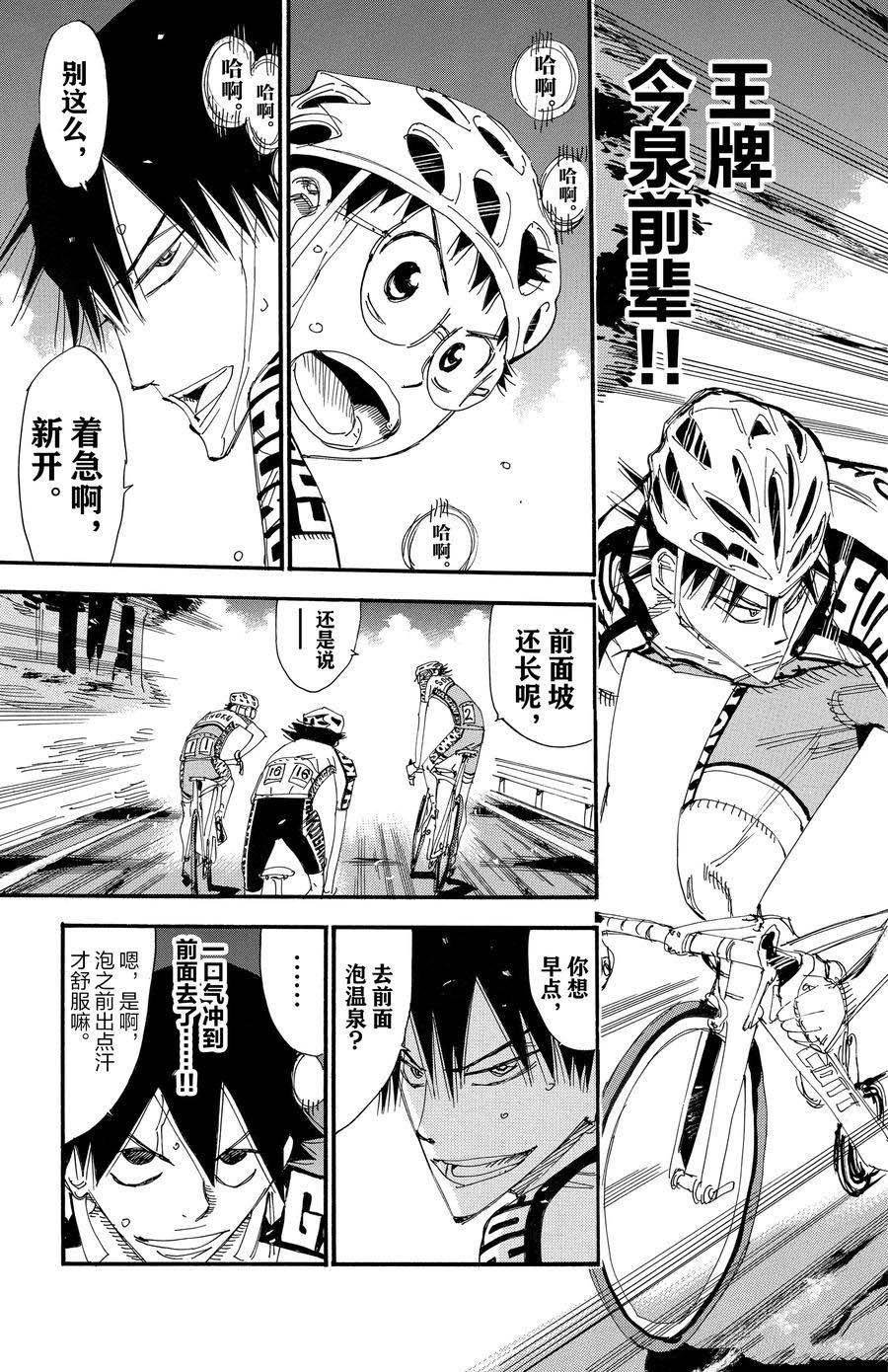 第458话