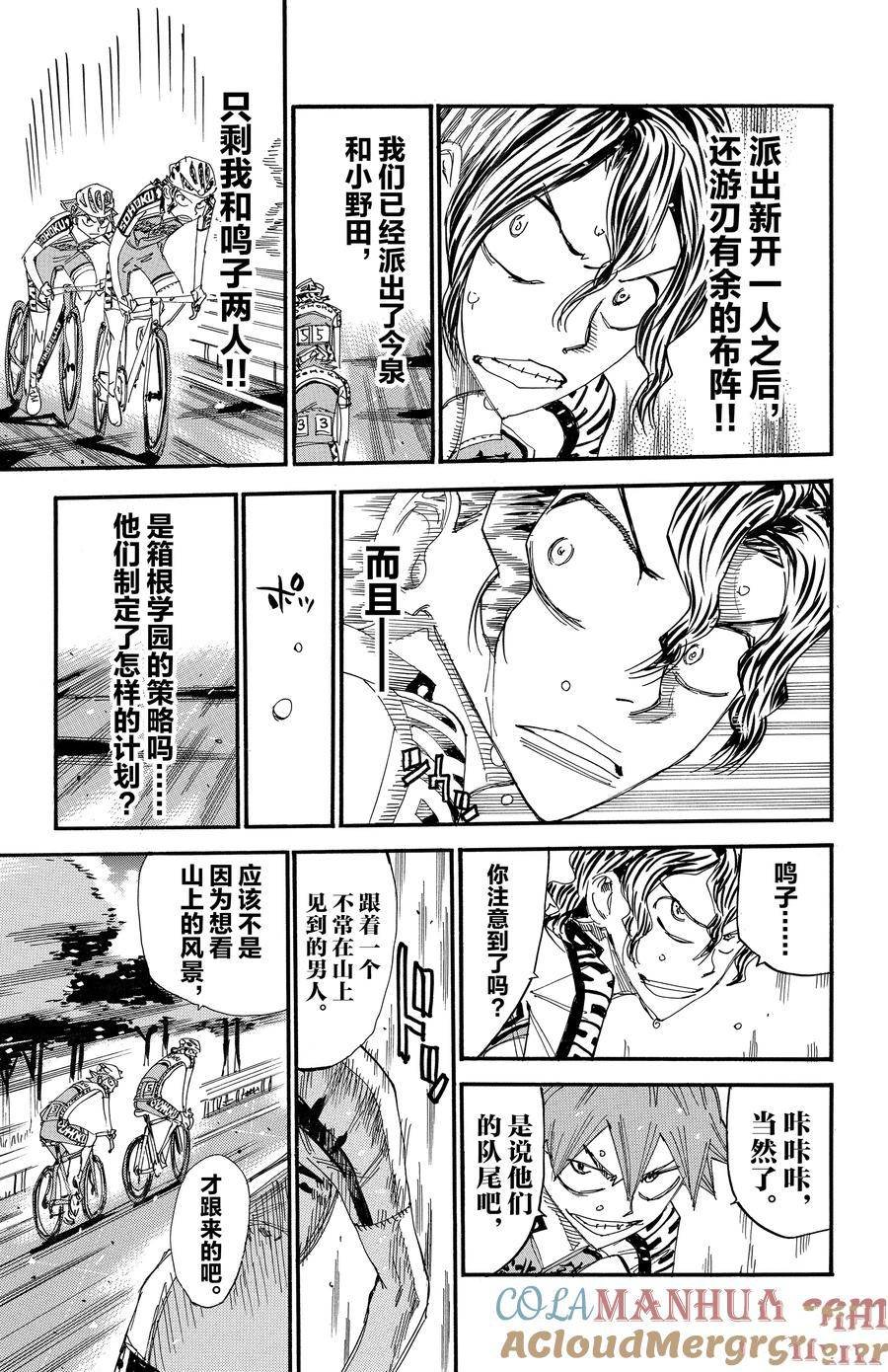 第458话