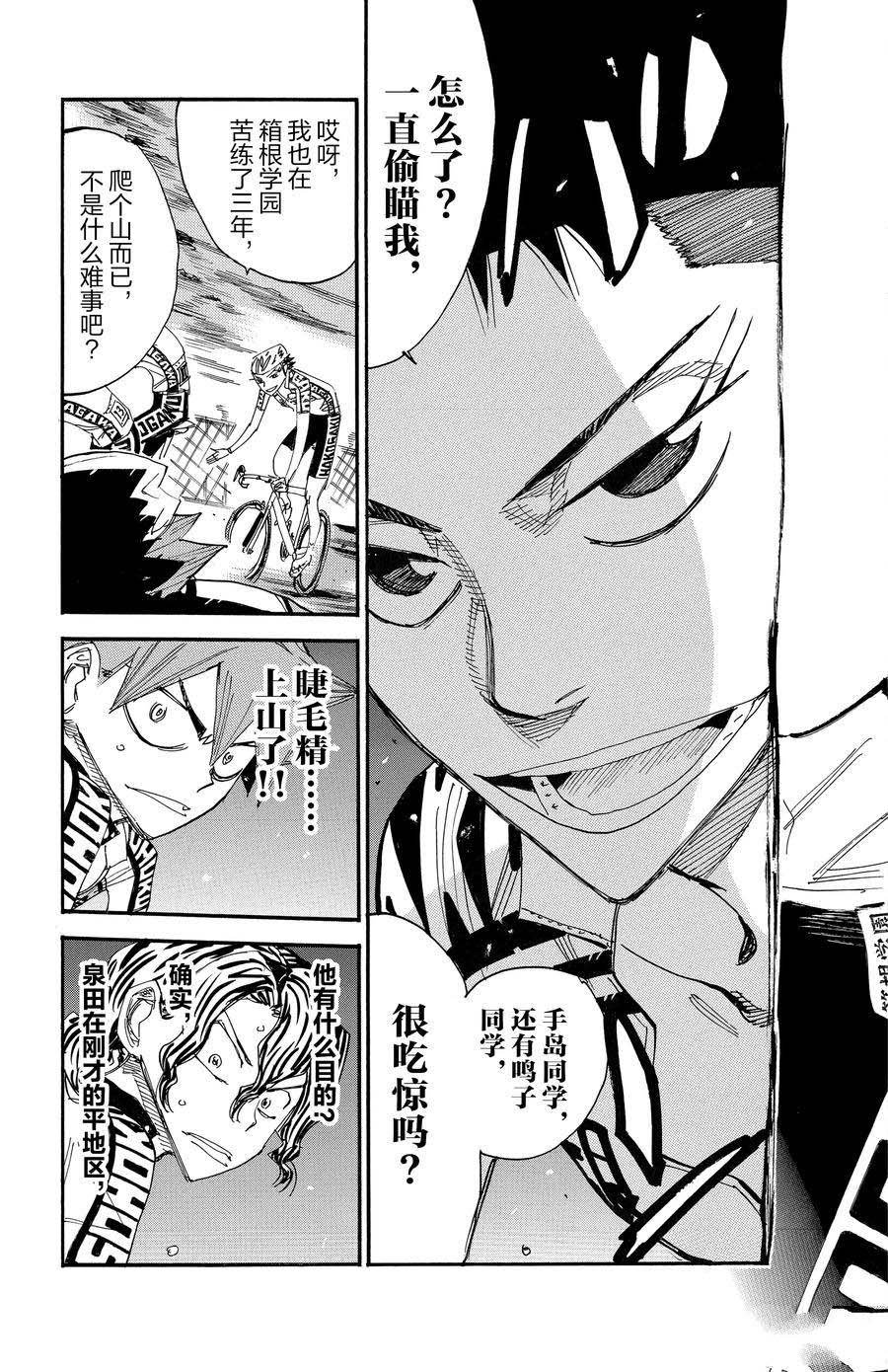 第458话