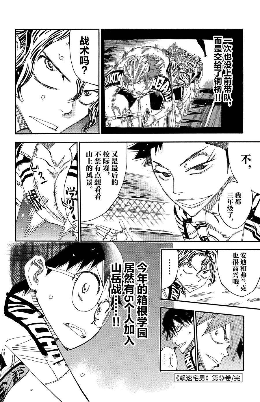 第458话