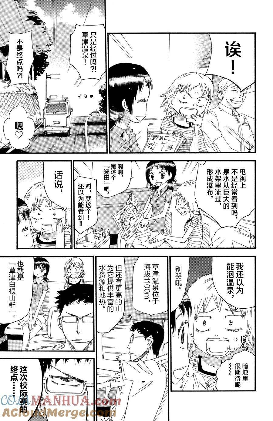第459话
