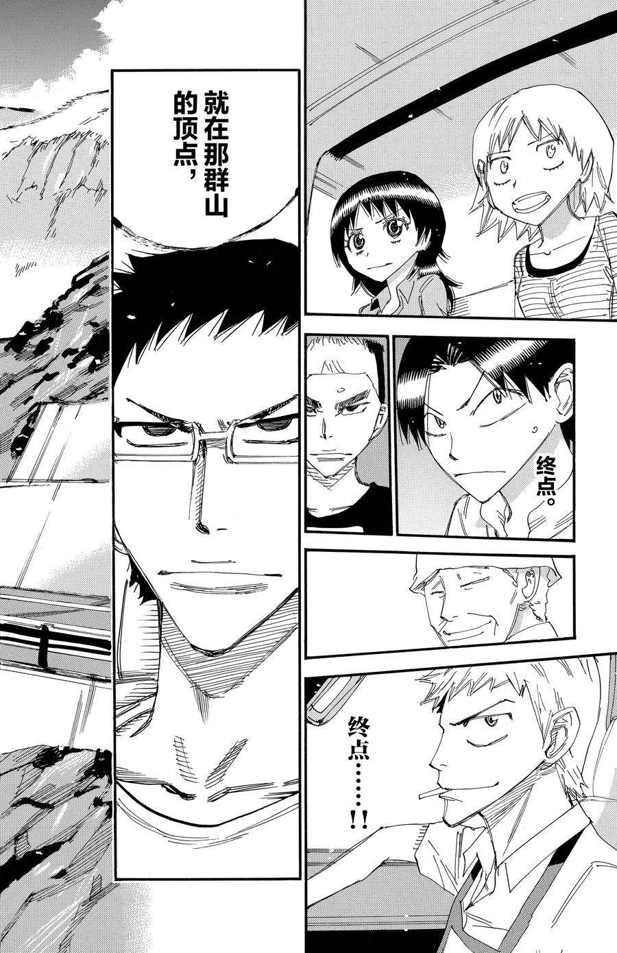 第459话