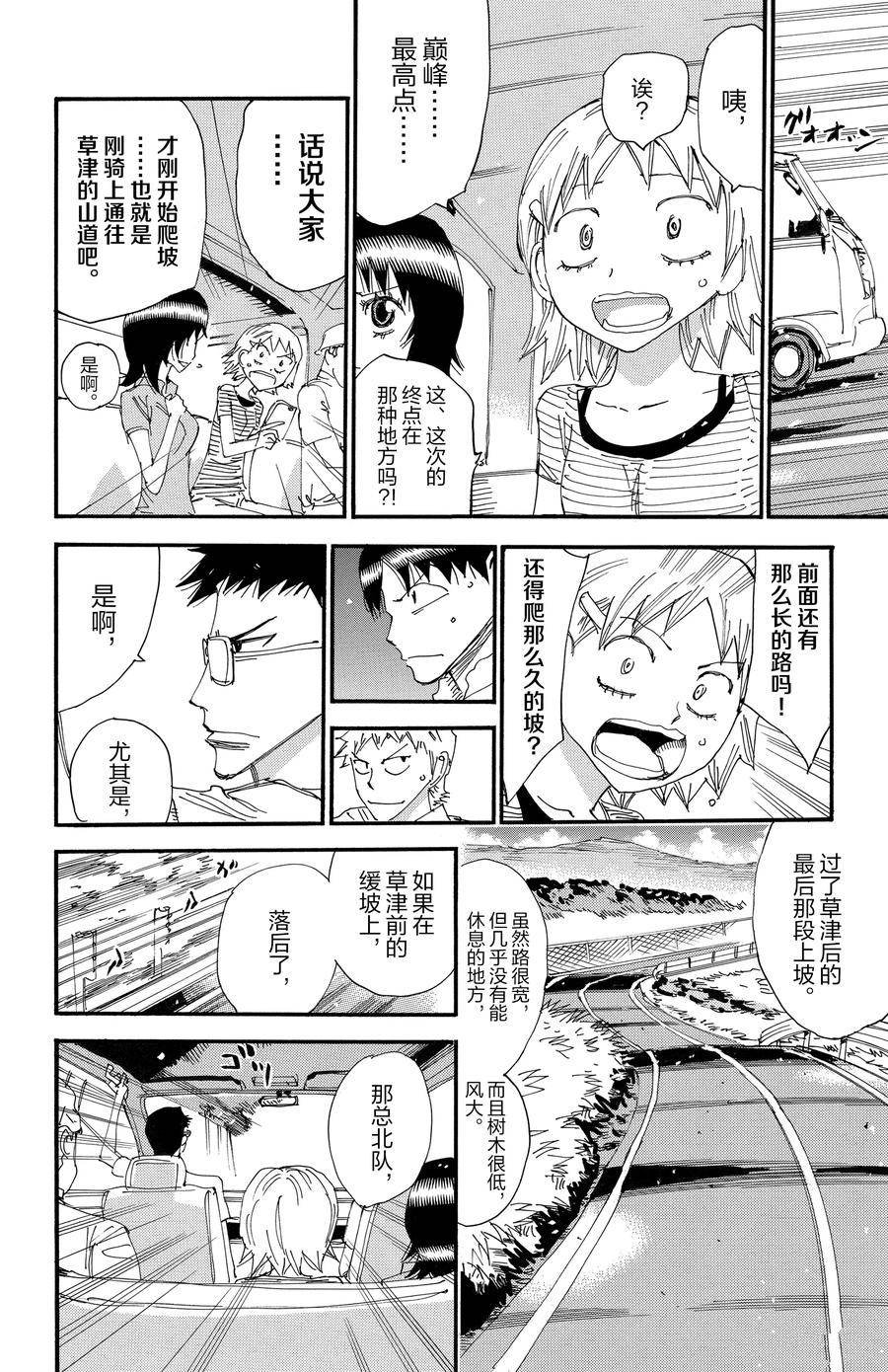 第459话