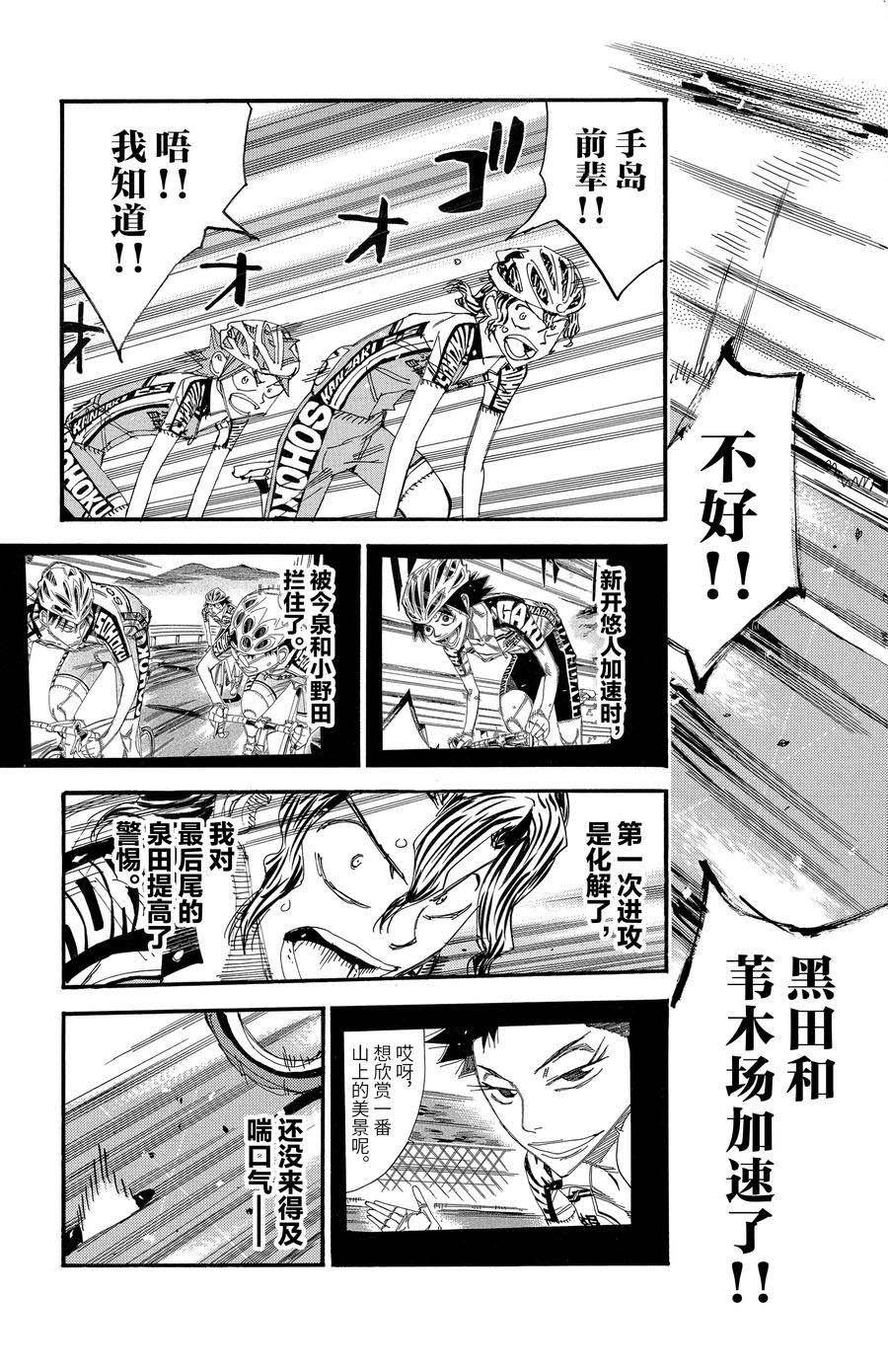 第459话