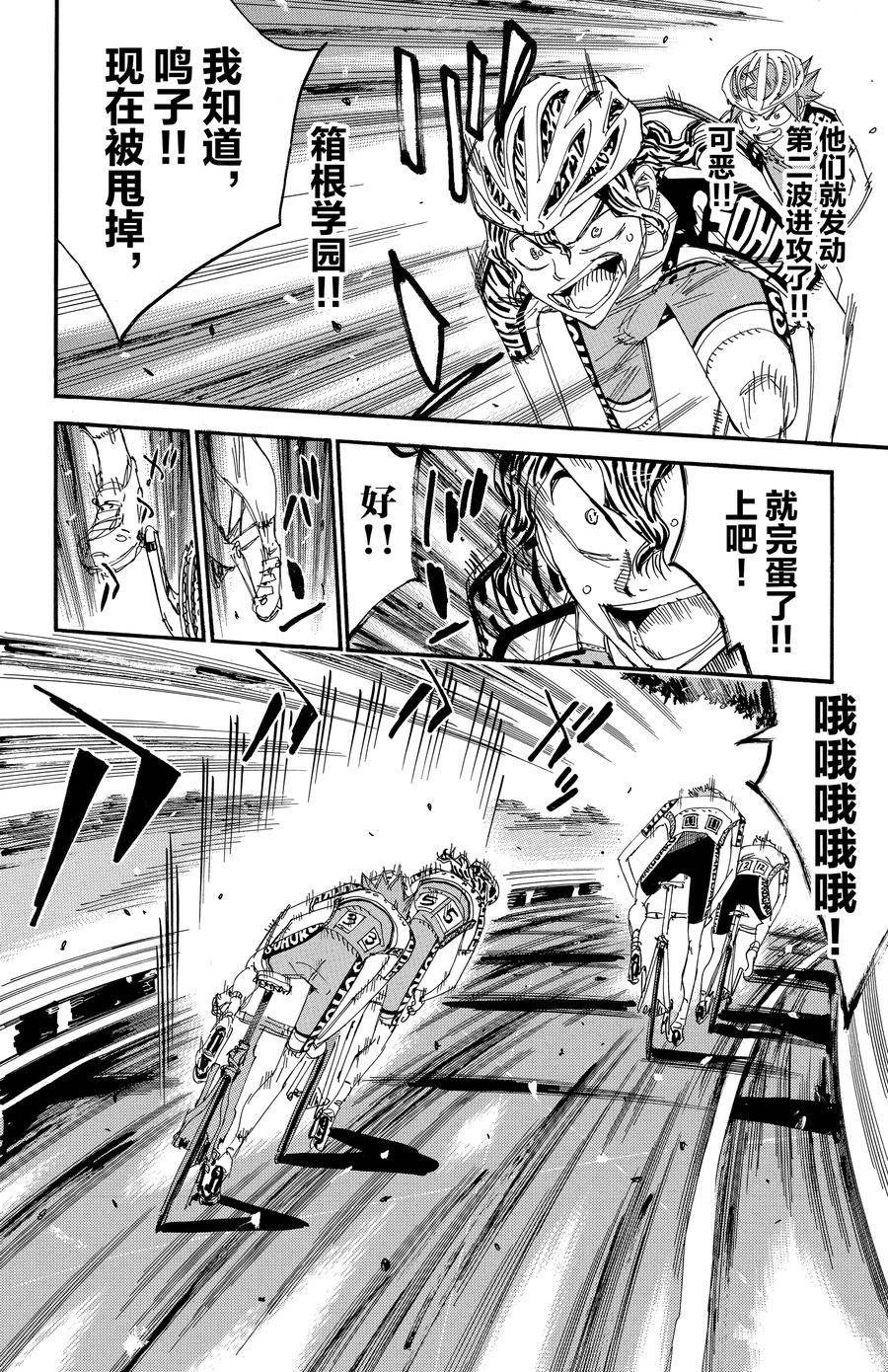 第459话