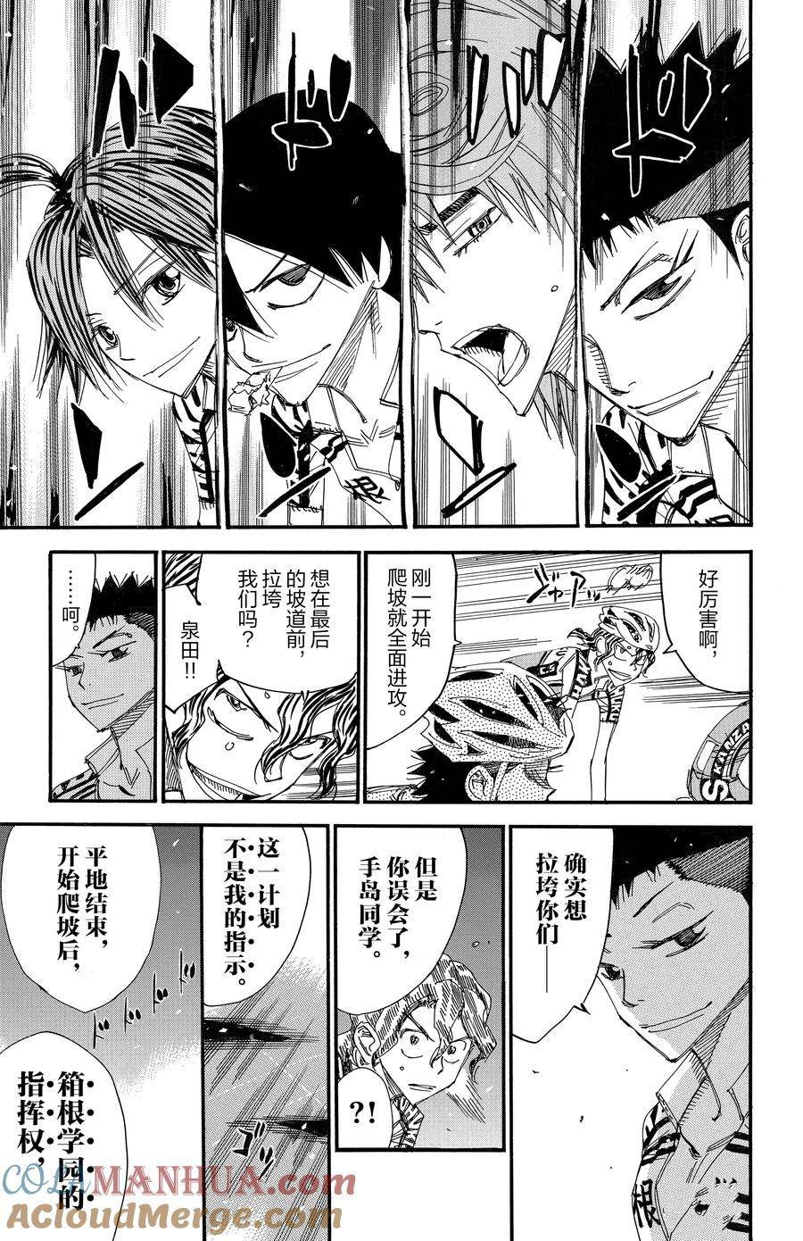 第459话