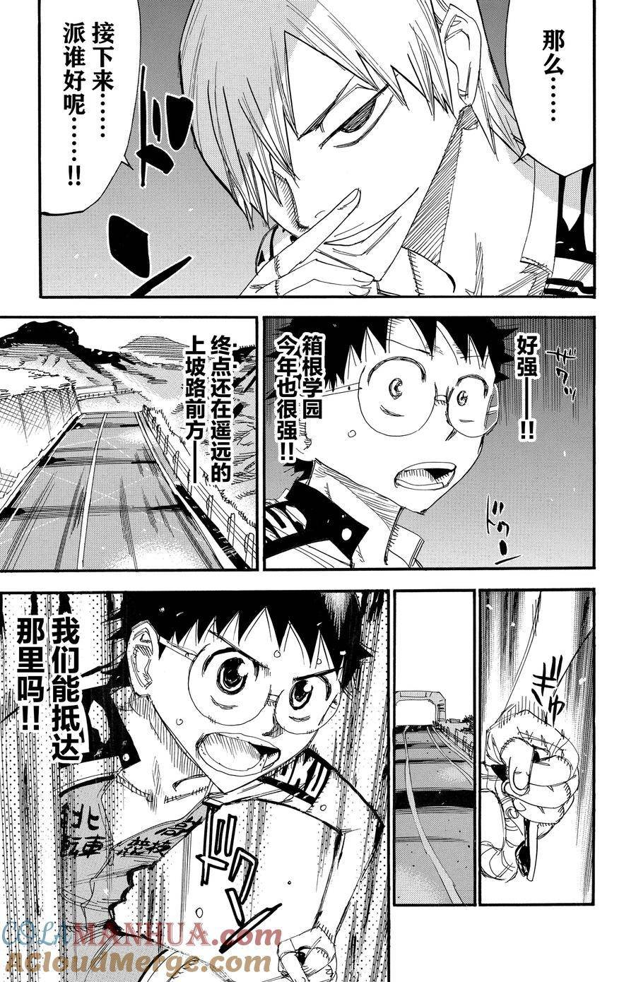 第459话