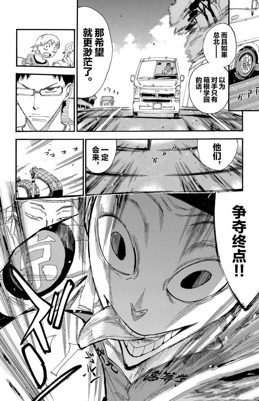 第459话