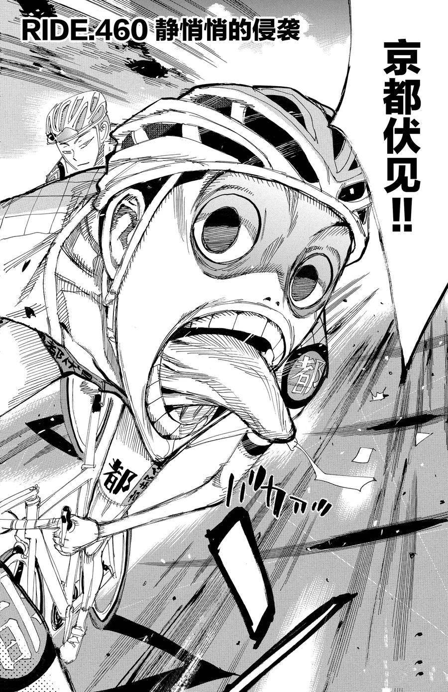 第460话