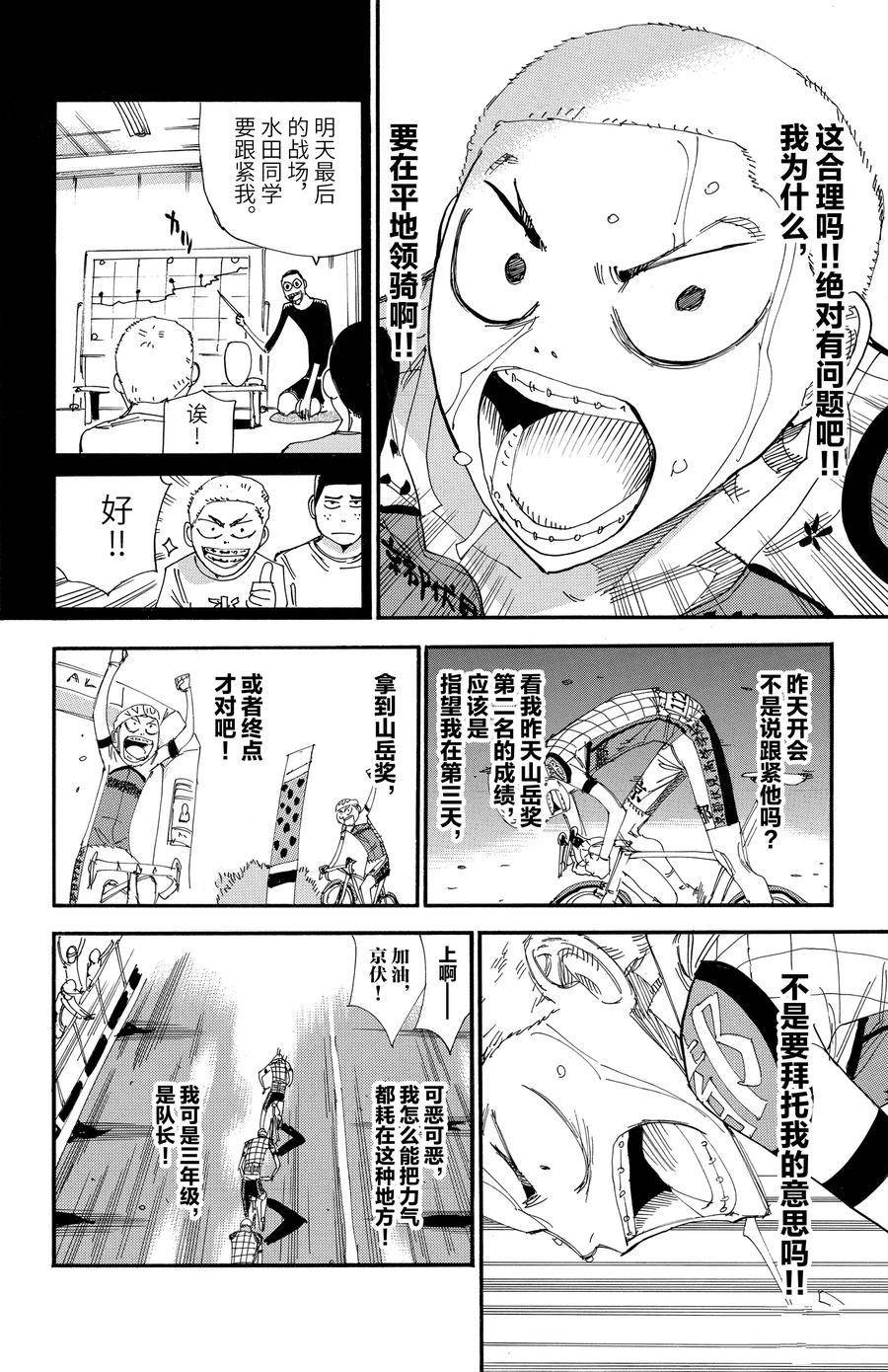 第460话