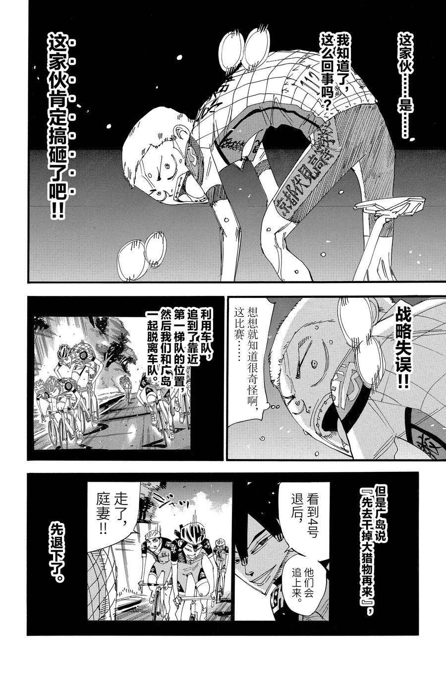 第460话