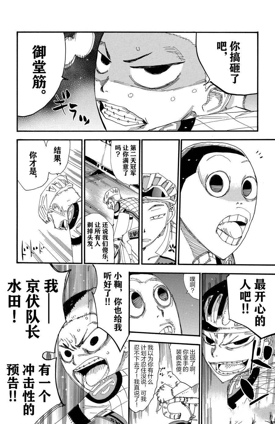 第460话