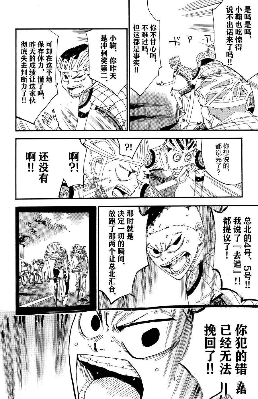 第460话