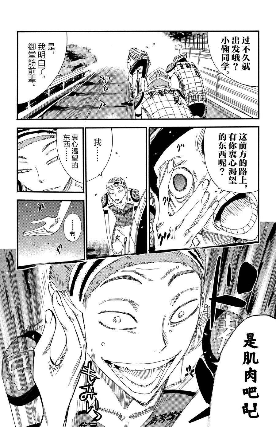 第460话
